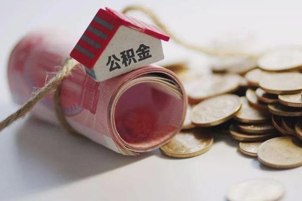晋城公积金提取中介联系方式（欠了很多网贷想用公积金还）